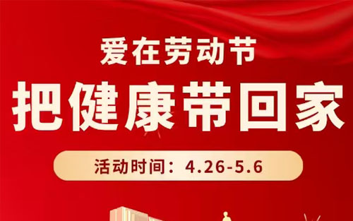 景元堂醋蛋原漿精選品質健康好禮！